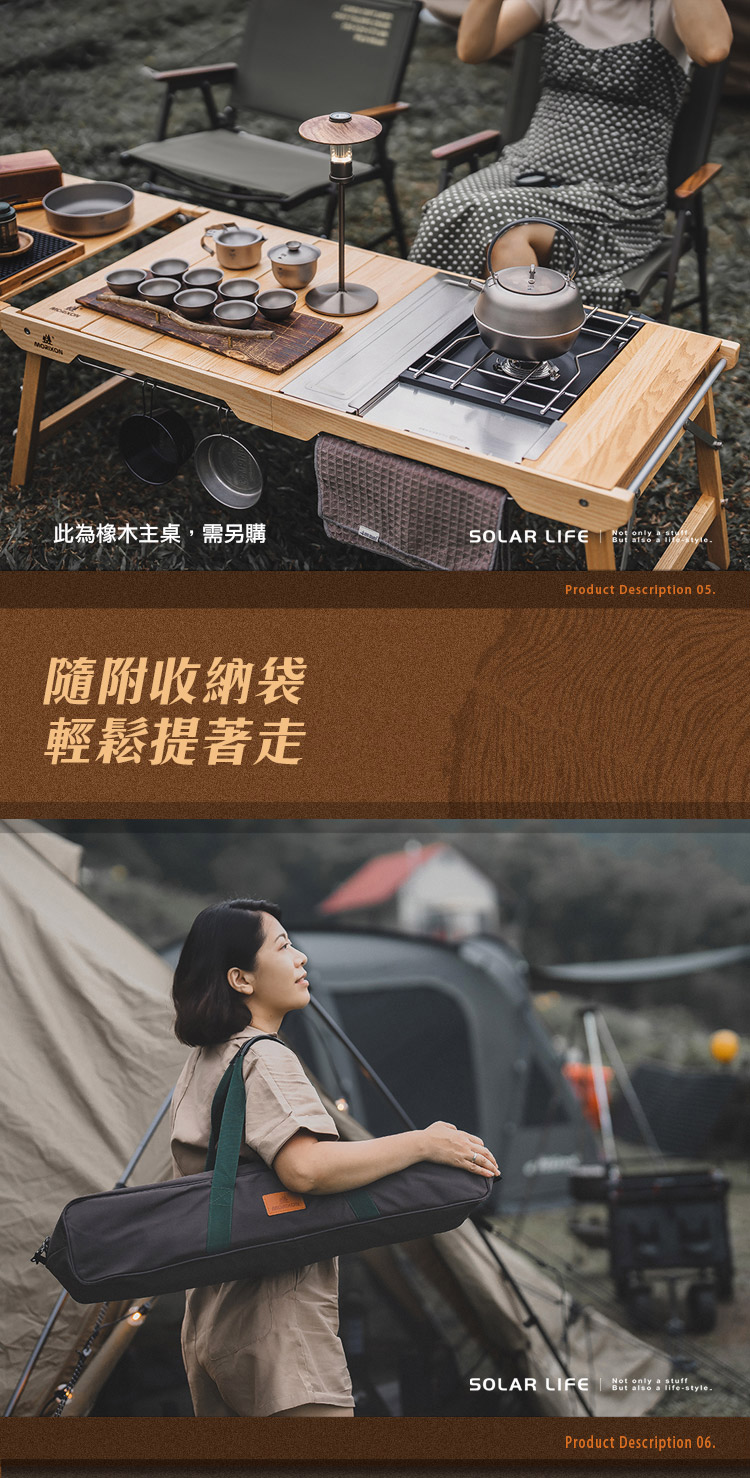 此為橡木主桌,需另購SOLAR LIFE Not only隨附收納袋輕鬆提著走Product Description 05.SOLAR LIFENot only a stuffBut also a life-style.Product Description 06.